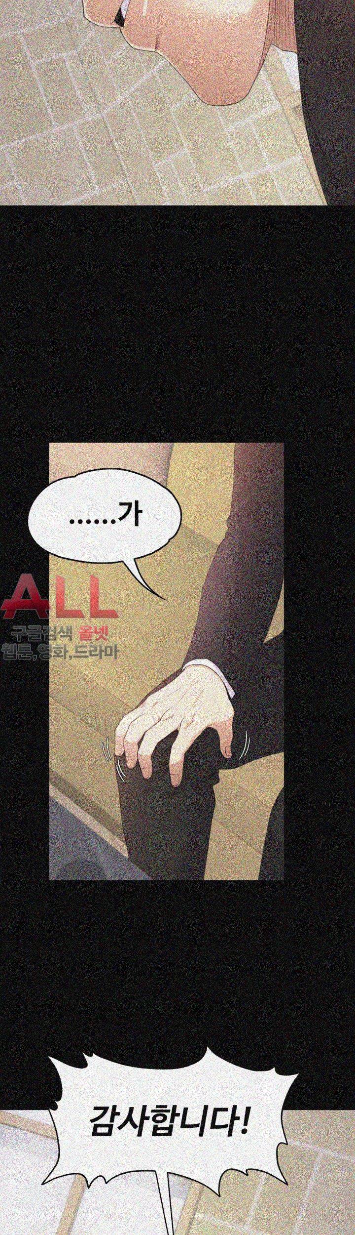 논현동 로맨스 44화 9