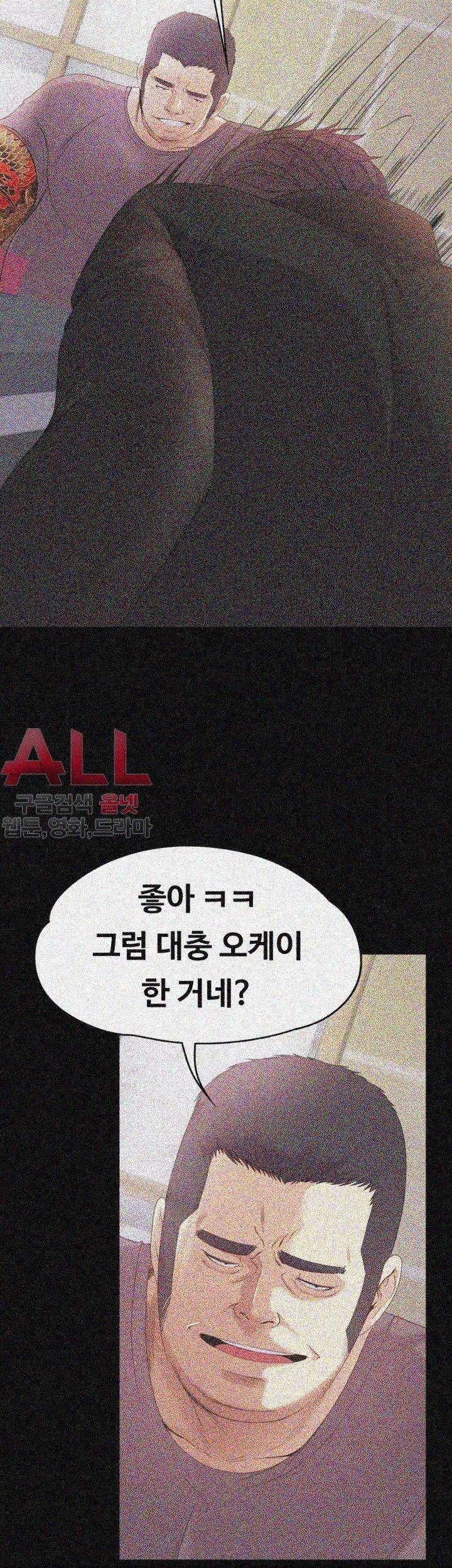 논현동 로맨스 44화 10