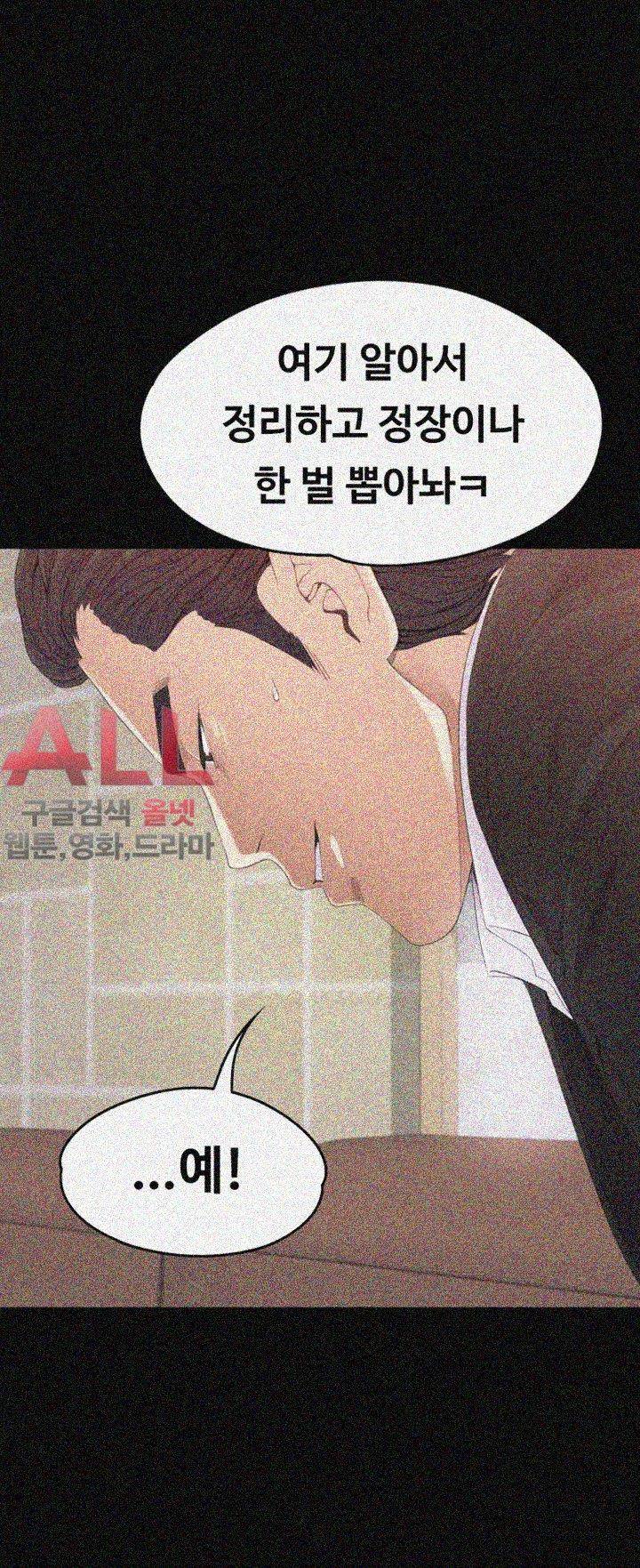 논현동 로맨스 44화 11