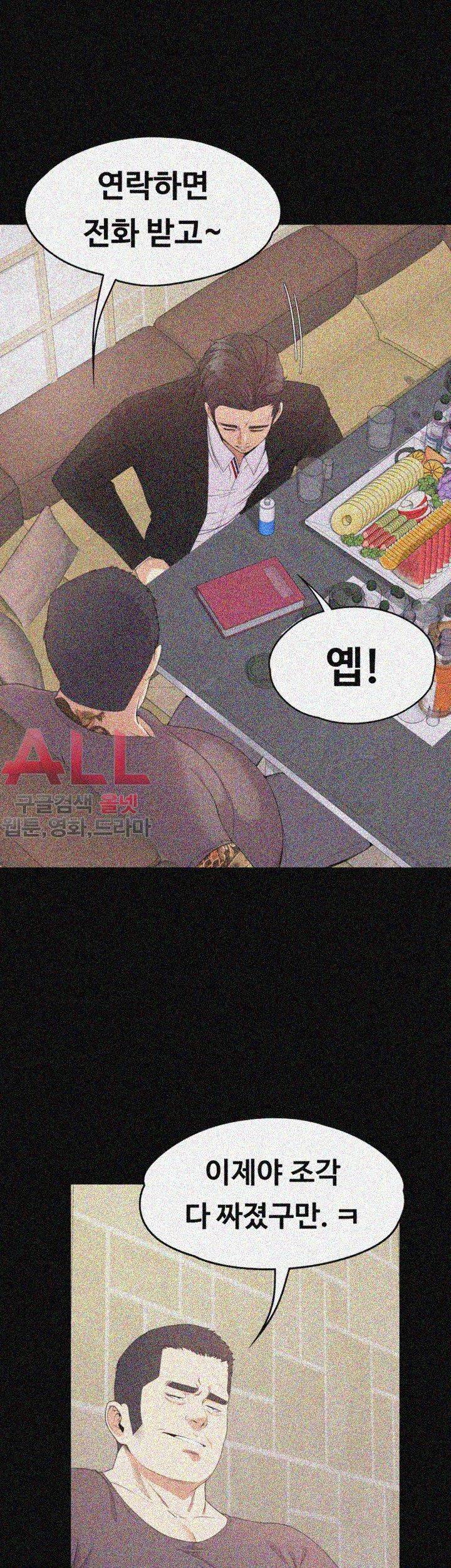 논현동 로맨스 44화 12