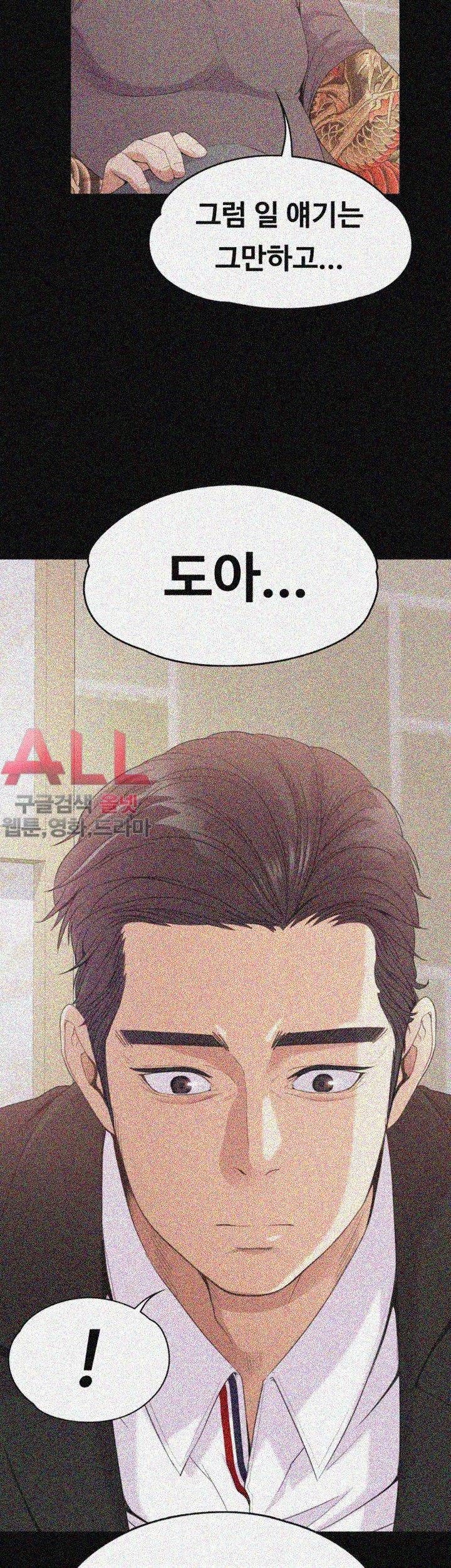 논현동 로맨스 44화 13
