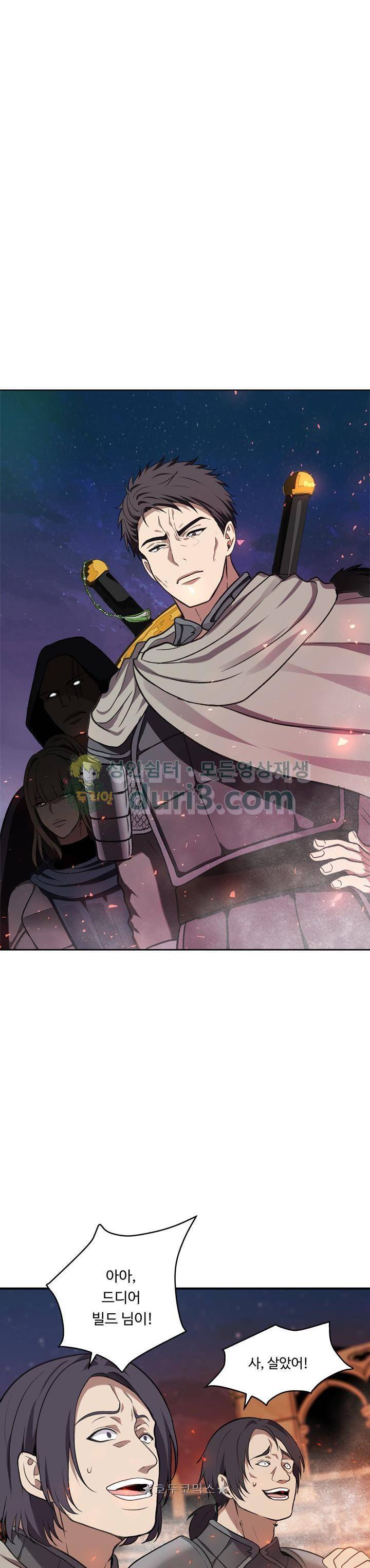 두 번 사는 랭커 30화 1