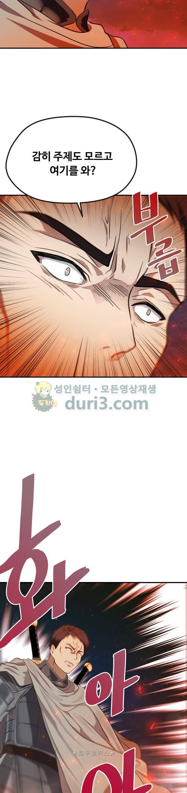 두 번 사는 랭커 30화 3