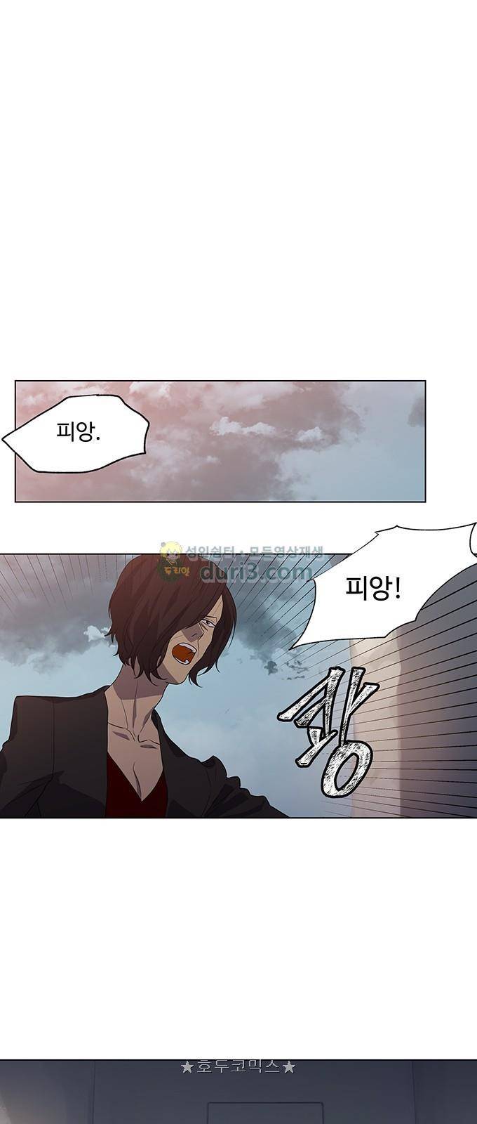 특수 영능력 수사반 328화 - 비상 (10) 1