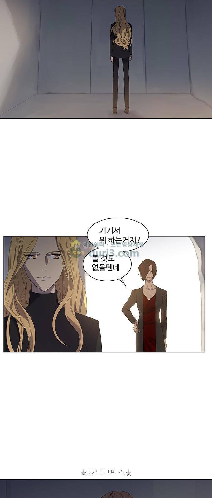 특수 영능력 수사반 328화 - 비상 (10) 2