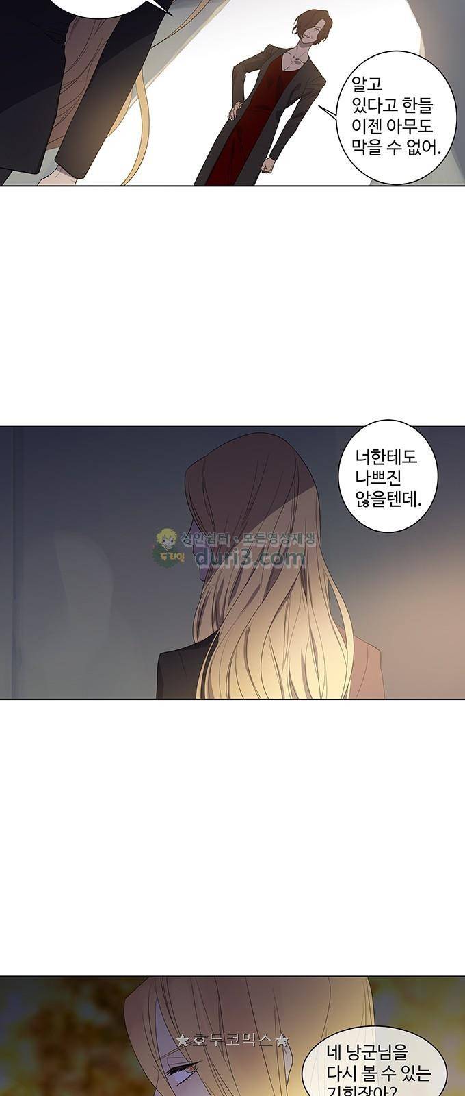 특수 영능력 수사반 328화 - 비상 (10) 4