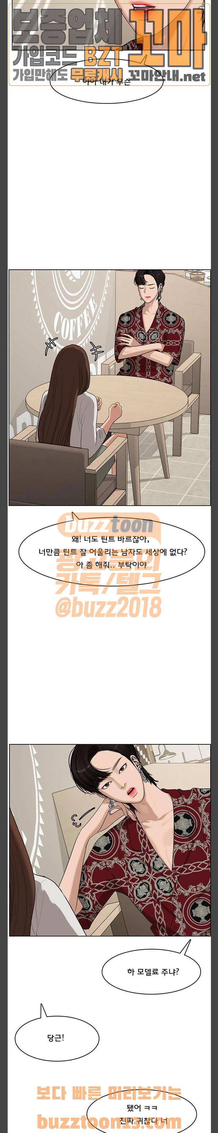 여신강림 65화 2