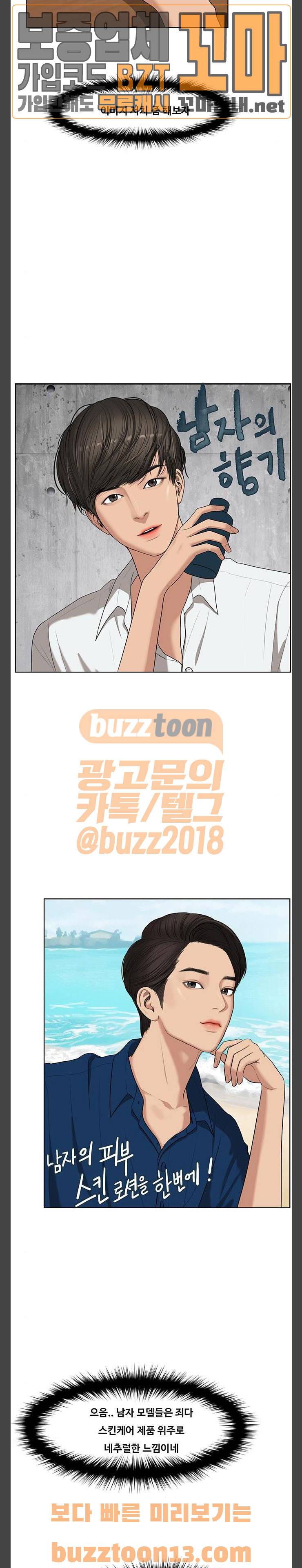 여신강림 65화 5