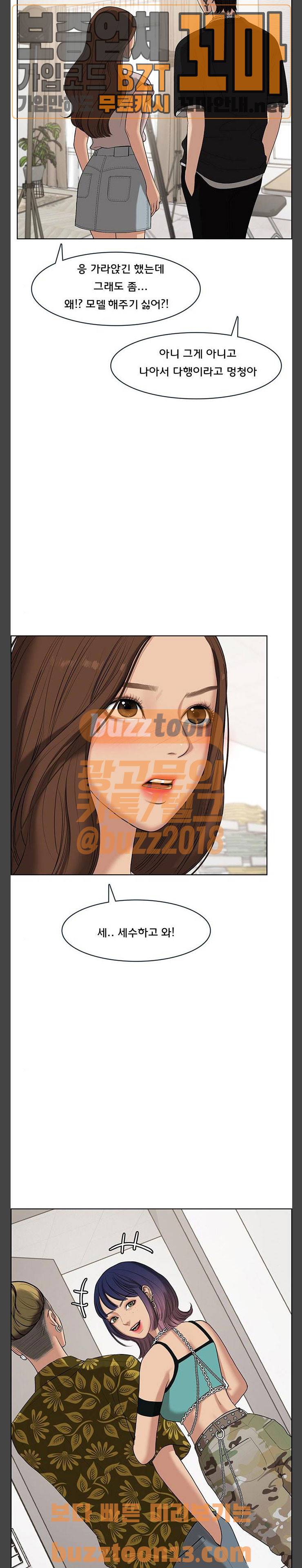 여신강림 65화 8