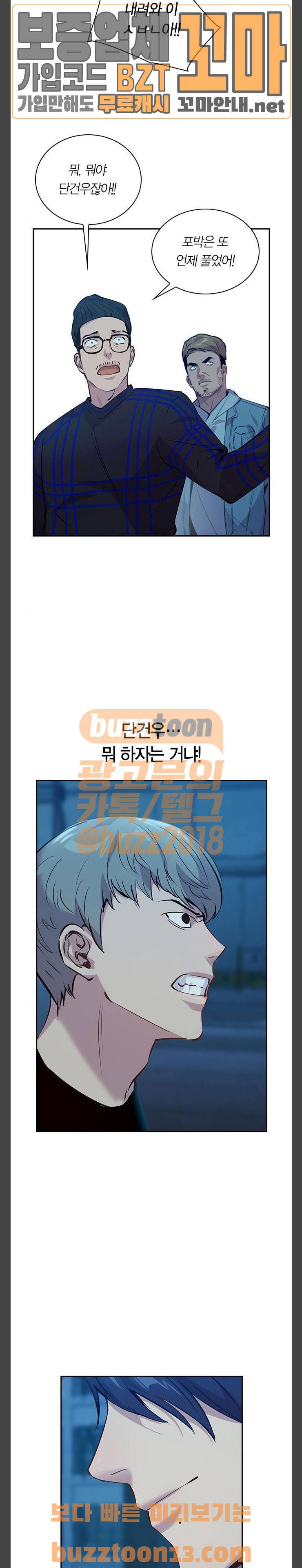 세상은 돈과 권력 68화 2