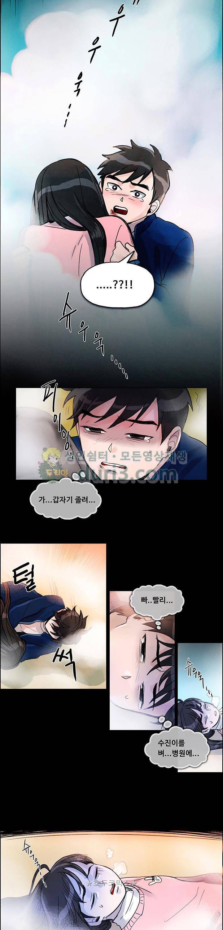 만물상 59화 2