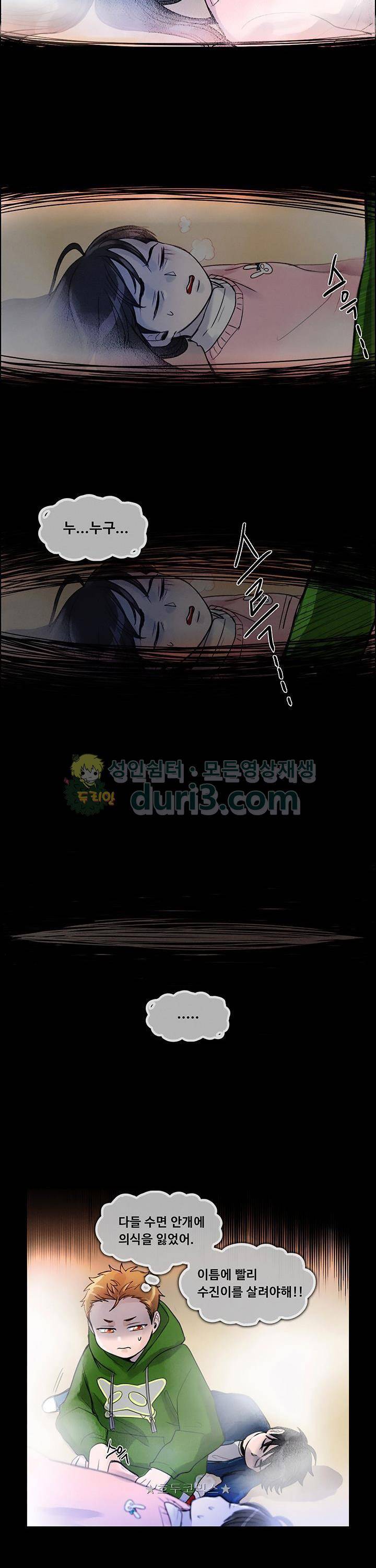 만물상 59화 3