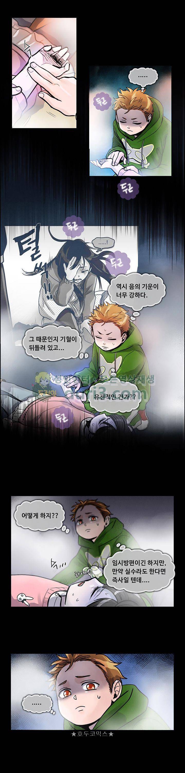 만물상 59화 4