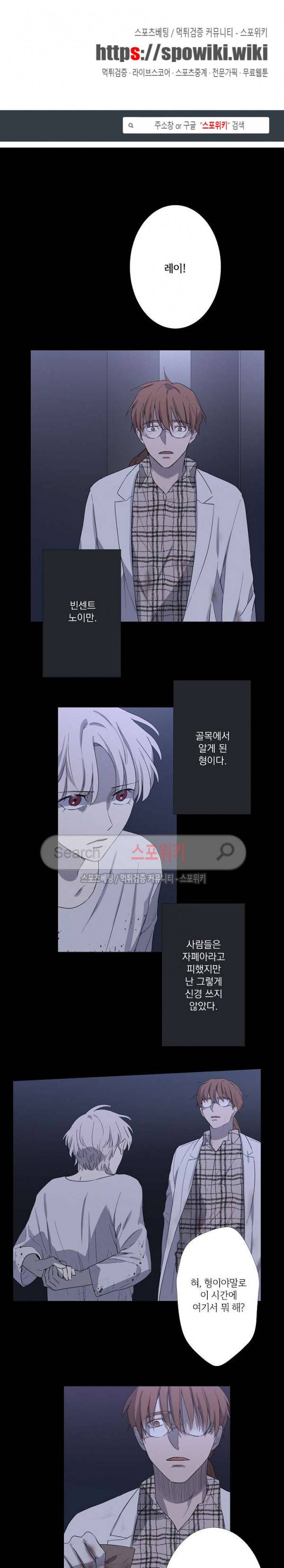 하이드앤시크 33화 1