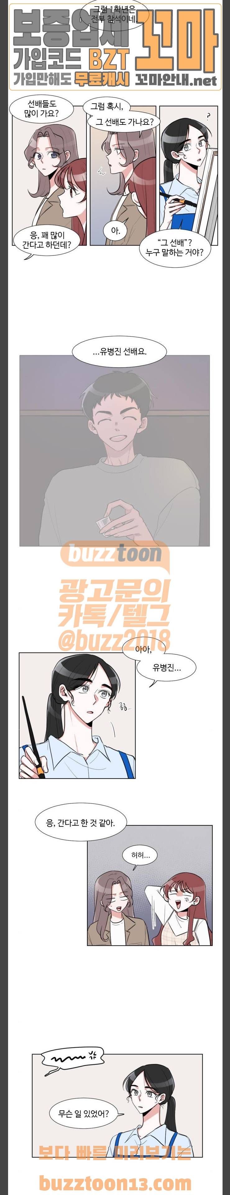 가타부타타 10화 2