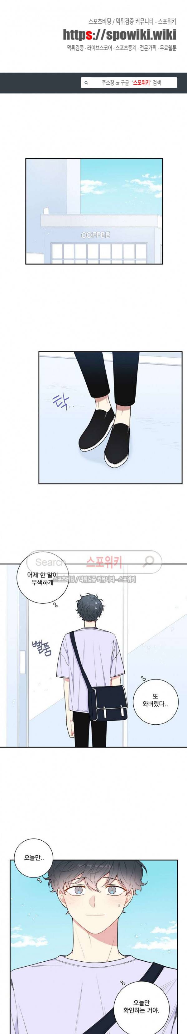 겨울 지나 벚꽃 시즌3 21화 1