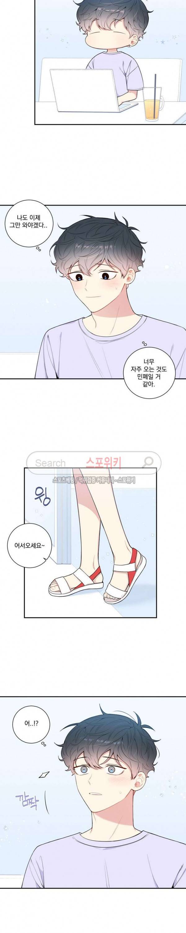 겨울 지나 벚꽃 시즌3 21화 3