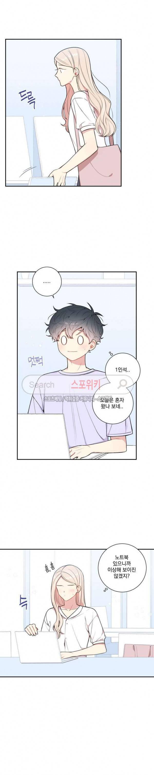 겨울 지나 벚꽃 시즌3 21화 4
