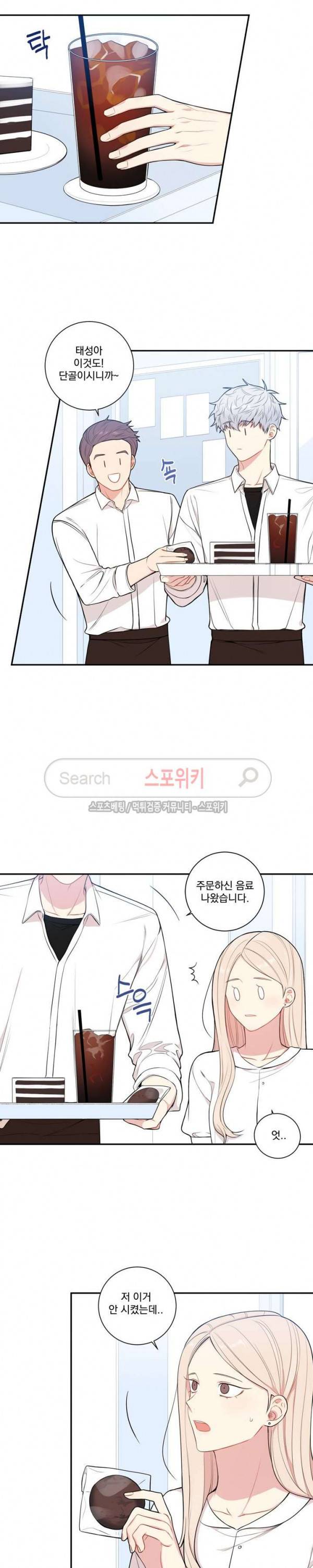 겨울 지나 벚꽃 시즌3 21화 5
