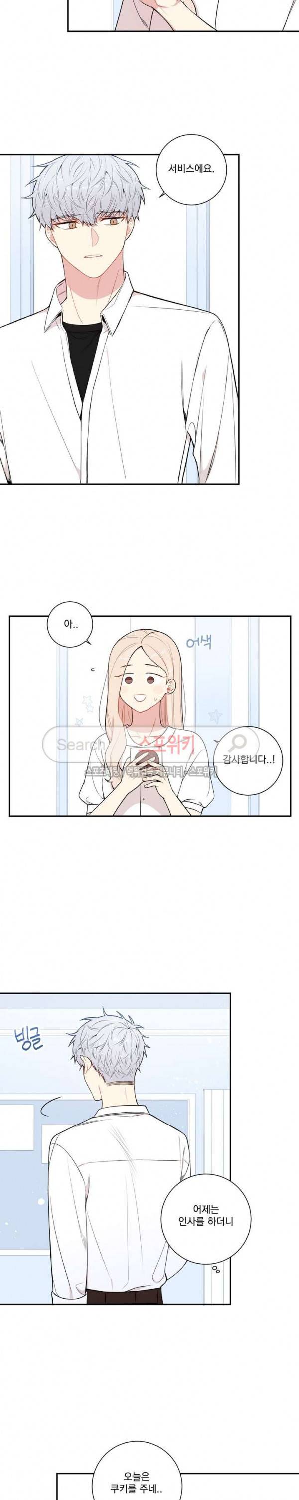 겨울 지나 벚꽃 시즌3 21화 6