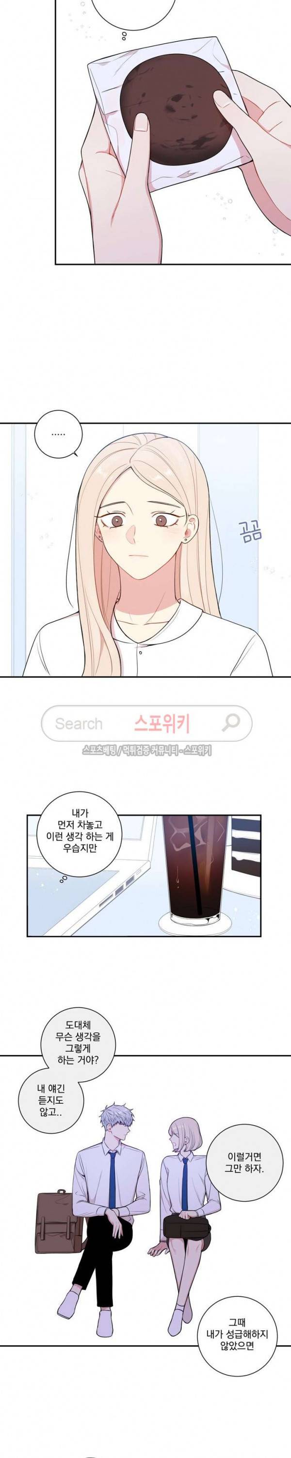 겨울 지나 벚꽃 시즌3 21화 7