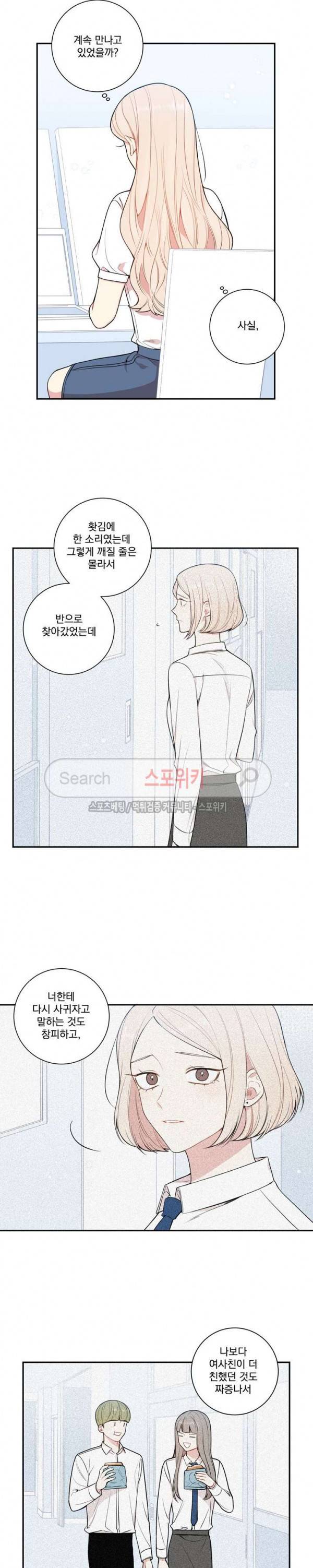 겨울 지나 벚꽃 시즌3 21화 8