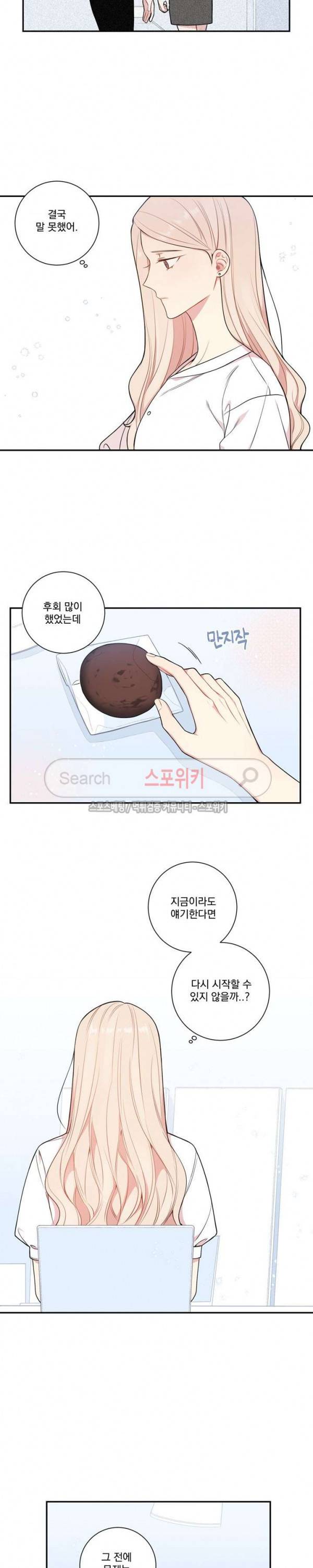 겨울 지나 벚꽃 시즌3 21화 9