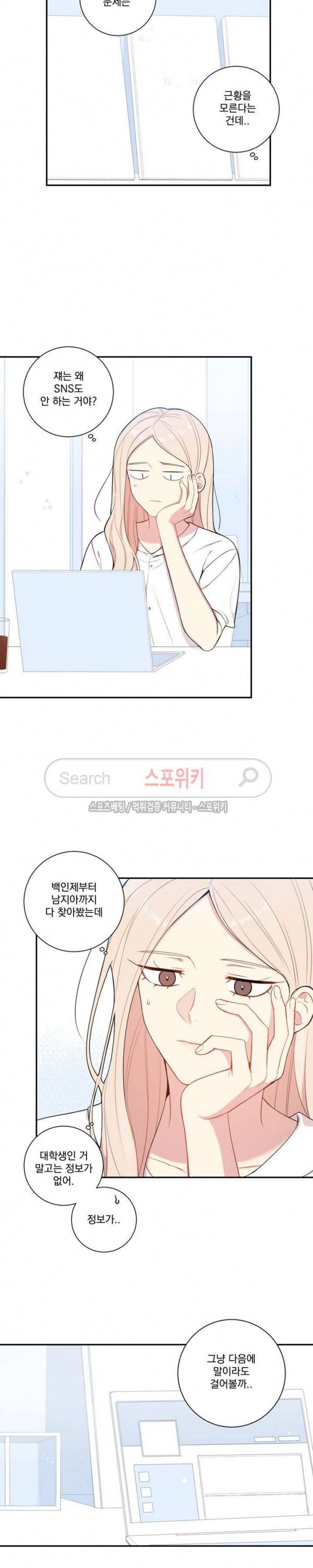 겨울 지나 벚꽃 시즌3 21화 10