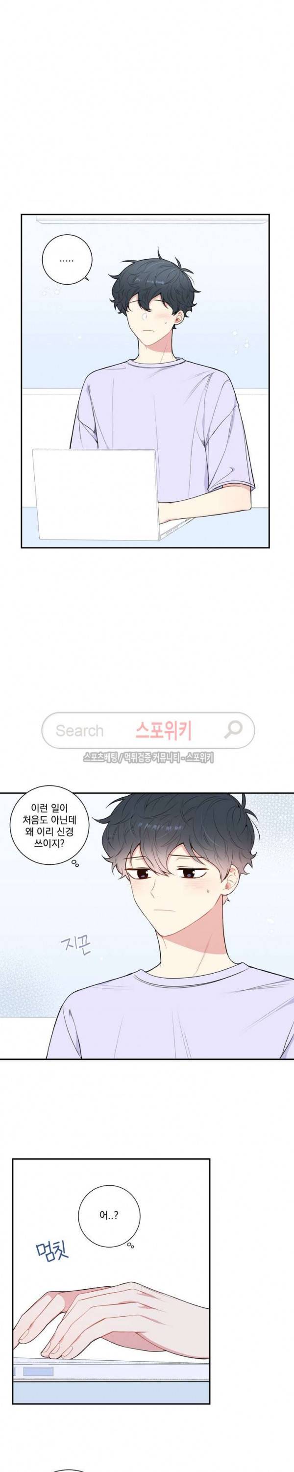 겨울 지나 벚꽃 시즌3 21화 11