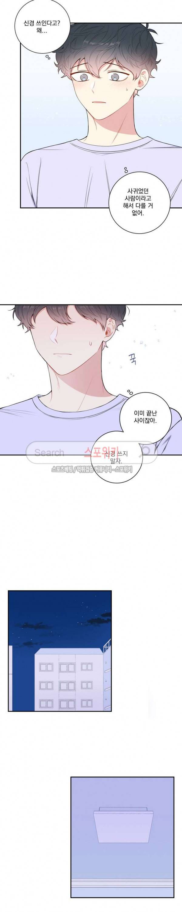 겨울 지나 벚꽃 시즌3 21화 12