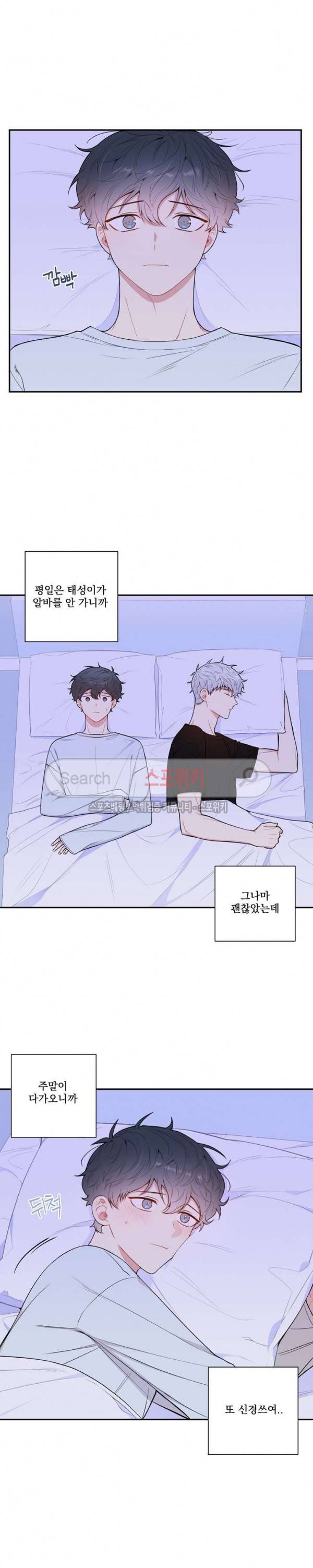 겨울 지나 벚꽃 시즌3 21화 13
