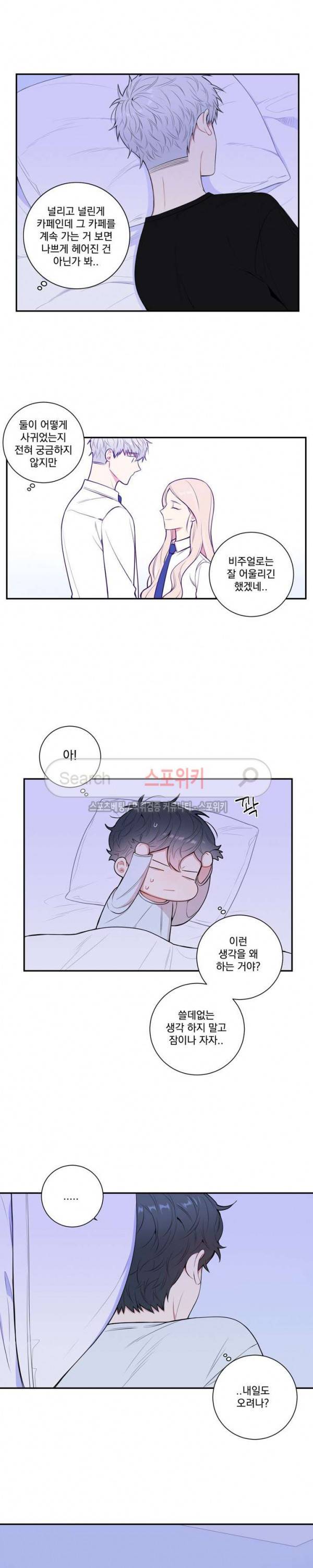 겨울 지나 벚꽃 시즌3 21화 14