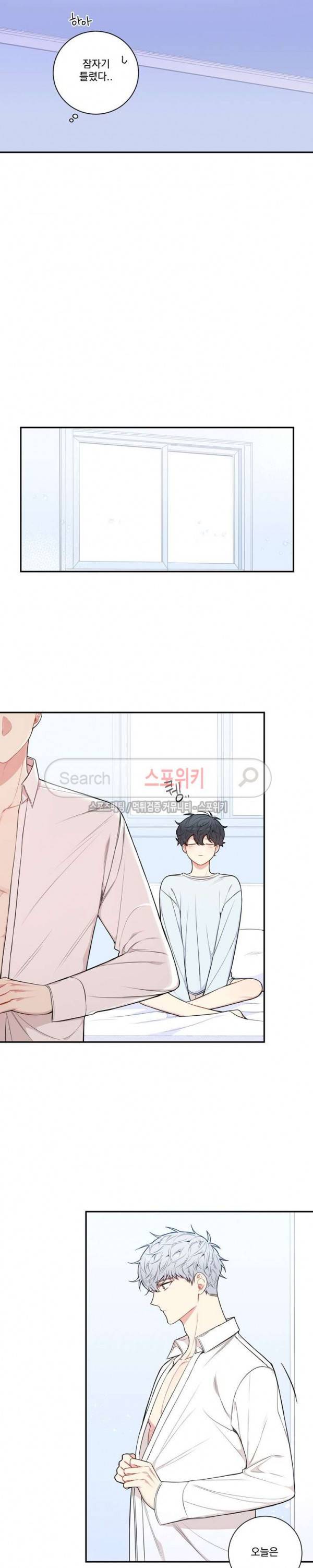 겨울 지나 벚꽃 시즌3 21화 15