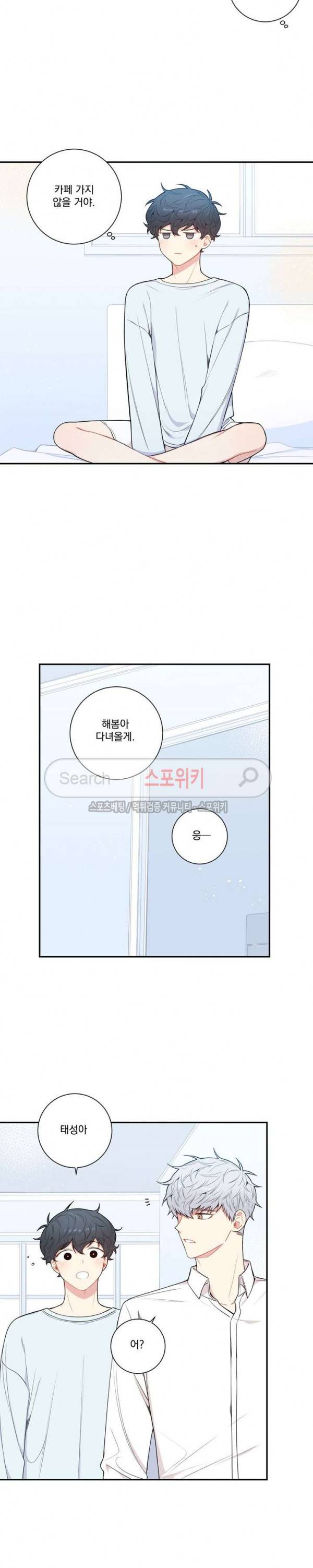 겨울 지나 벚꽃 시즌3 21화 16