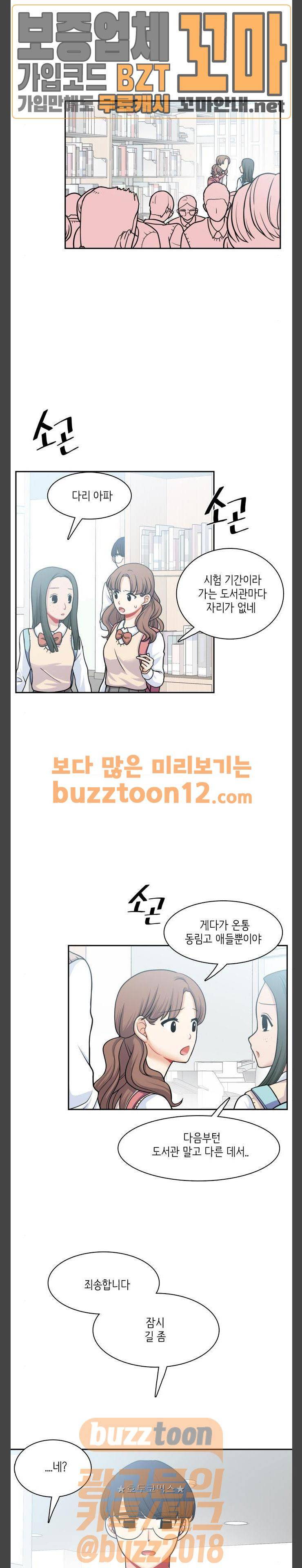 꽃 피는 날 79화 1