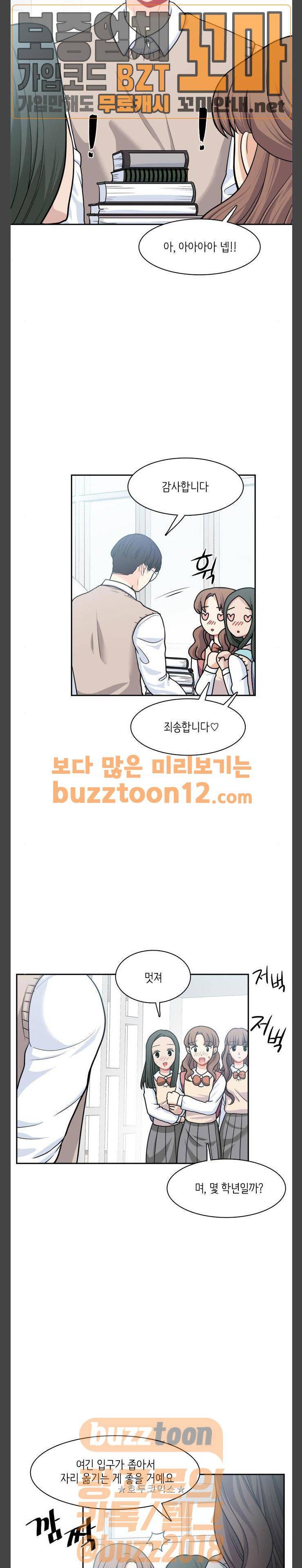 꽃 피는 날 79화 2