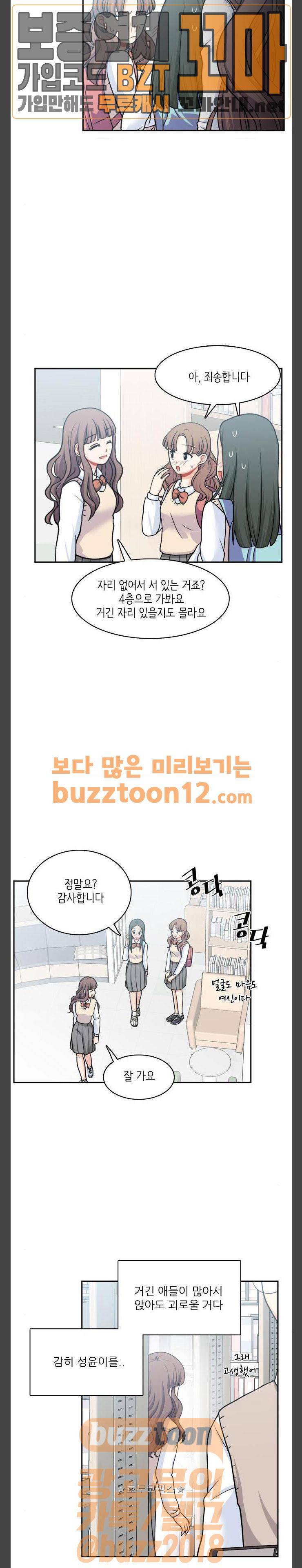 꽃 피는 날 79화 3