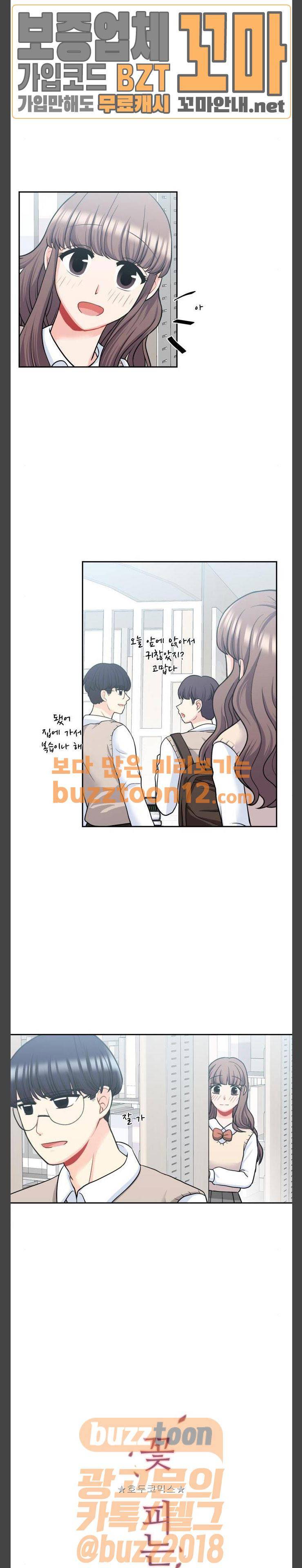 꽃 피는 날 79화 4