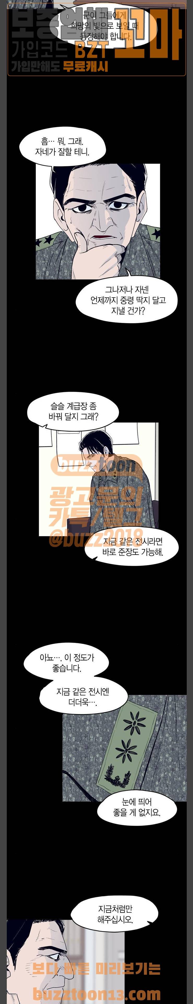 아르마 67화 2