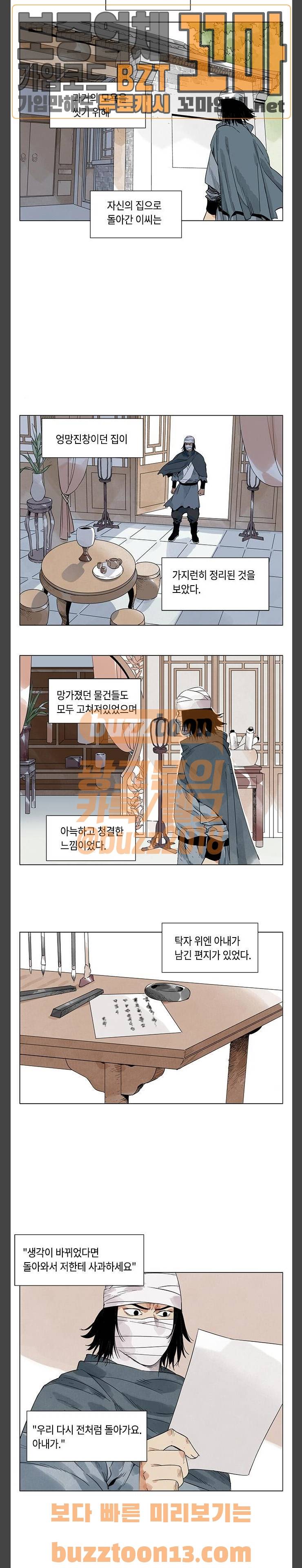 무모협지 19화 3