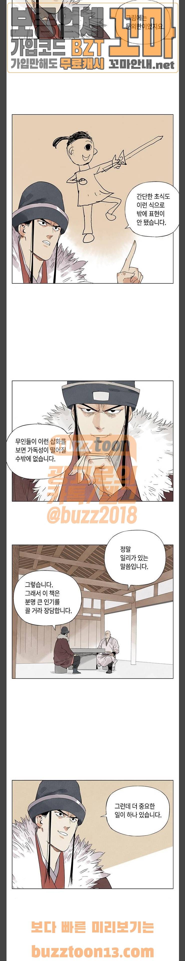 무모협지 19화 8