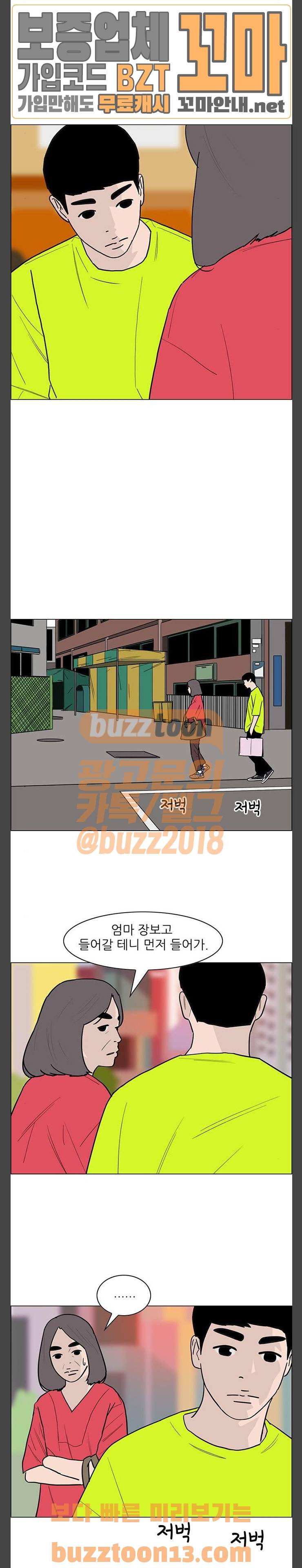 라스트 서브미션 30화 3
