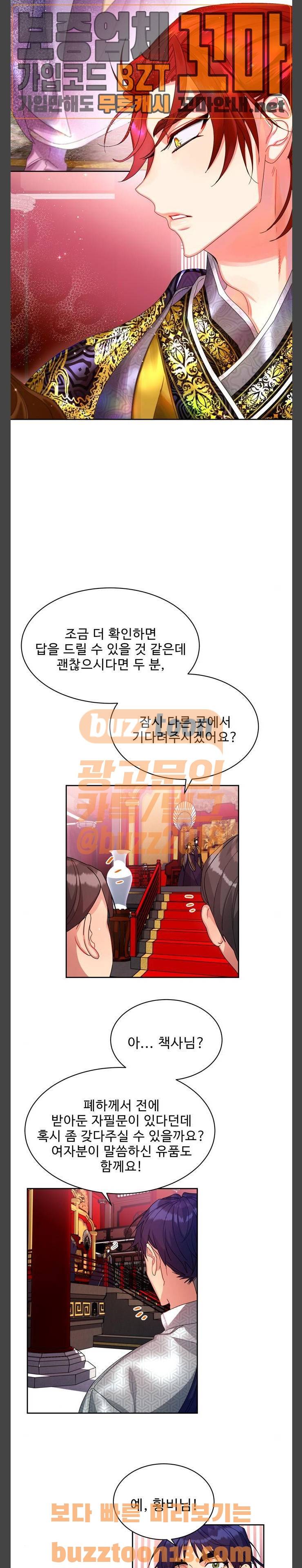 이계 무슨 황비 14화 14