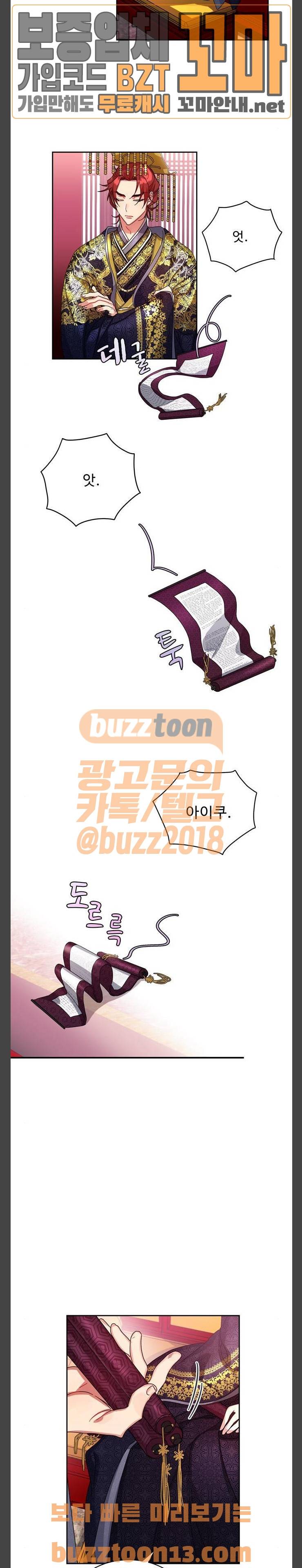 이계 무슨 황비 14화 16