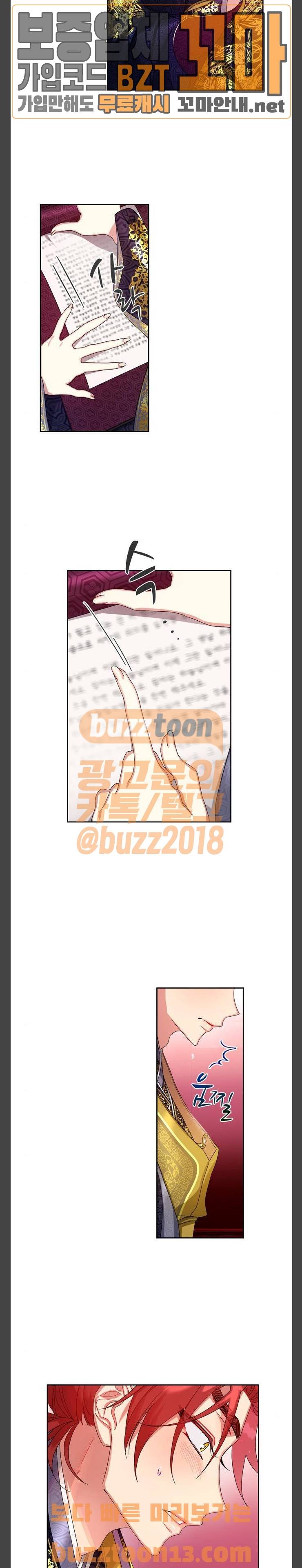 이계 무슨 황비 14화 21