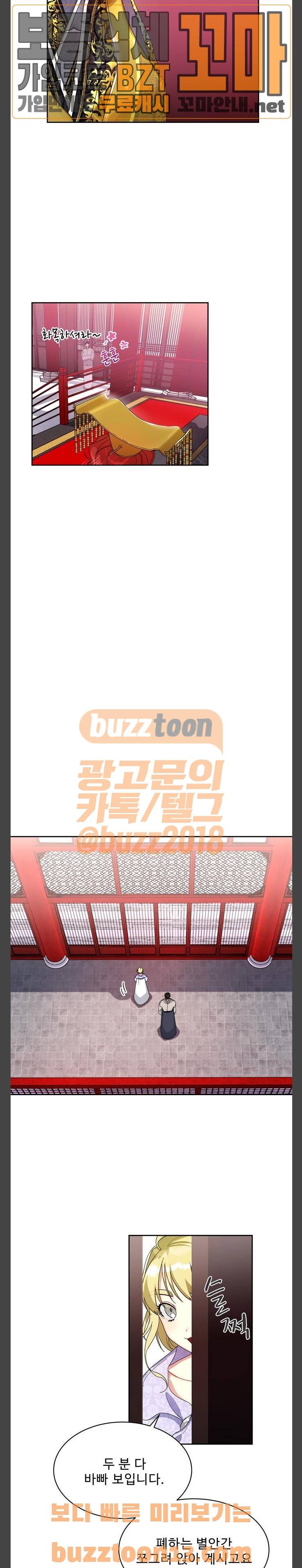 이계 무슨 황비 14화 22