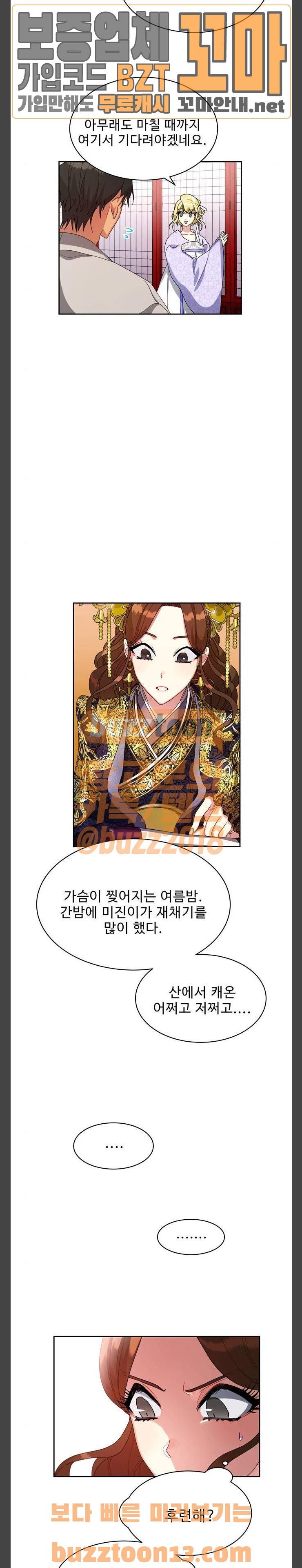 이계 무슨 황비 14화 23