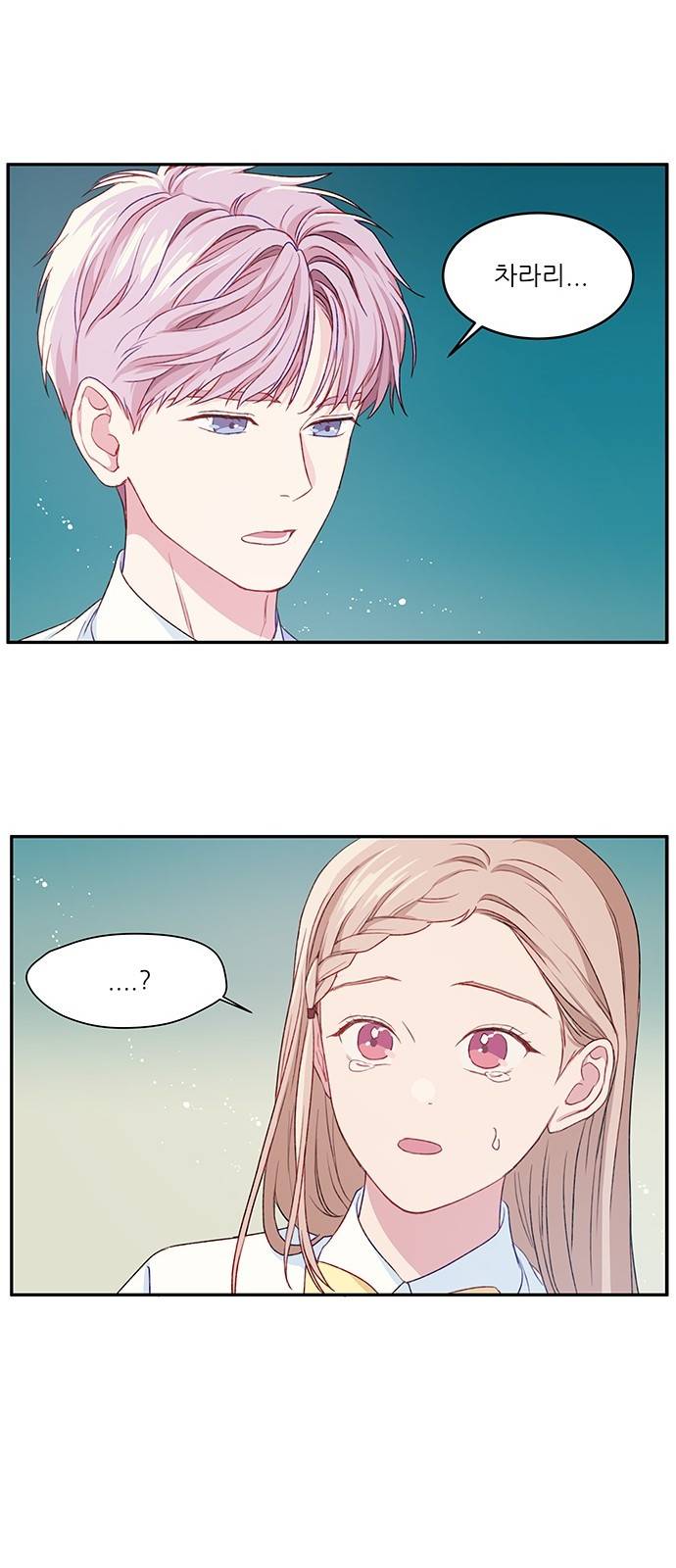 무주의 맹시 16화 2