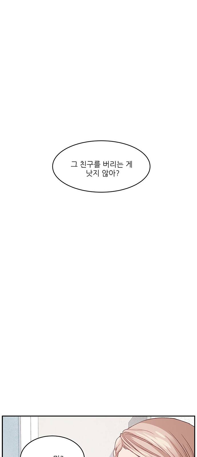무주의 맹시 16화 3