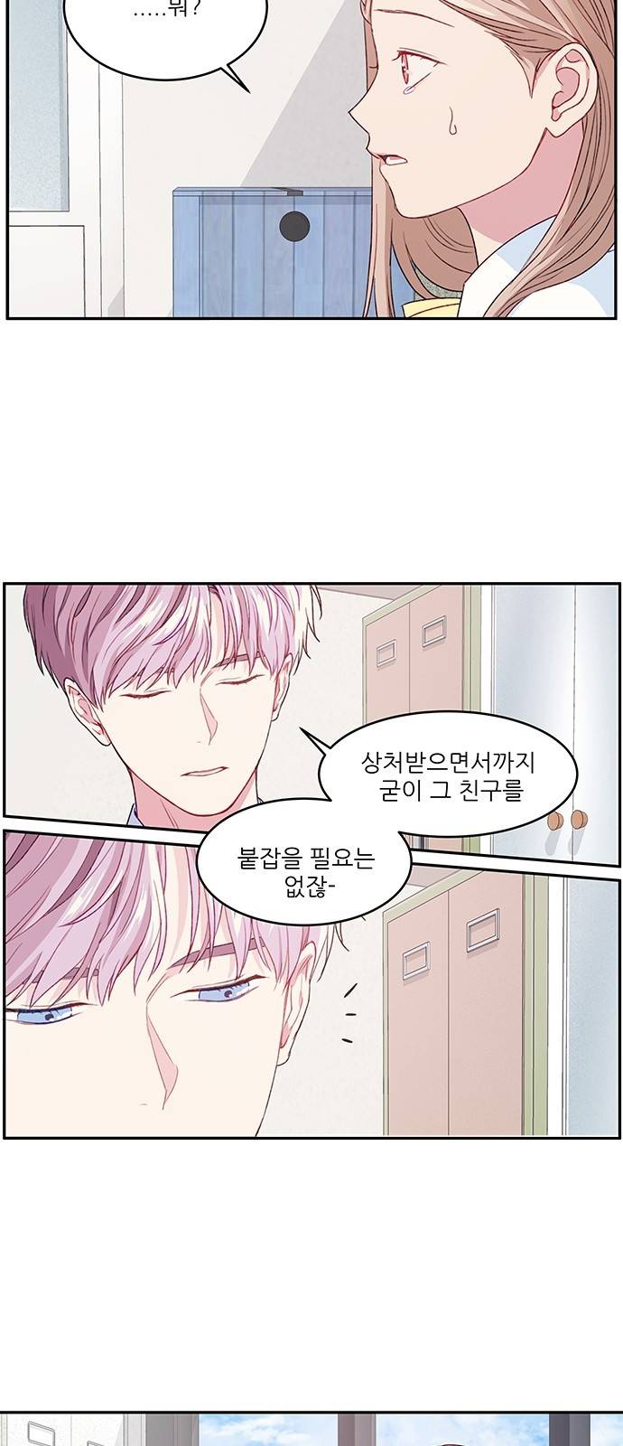 무주의 맹시 16화 4